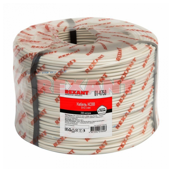 01-4750 Кабель КСВВ 8 х 0,5 мм, 200м REXANT