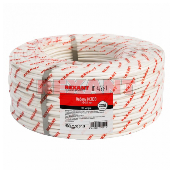 01-4725-1 Кабель КСПЭВ 1х2 х 0,4 мм, 500м REXANT