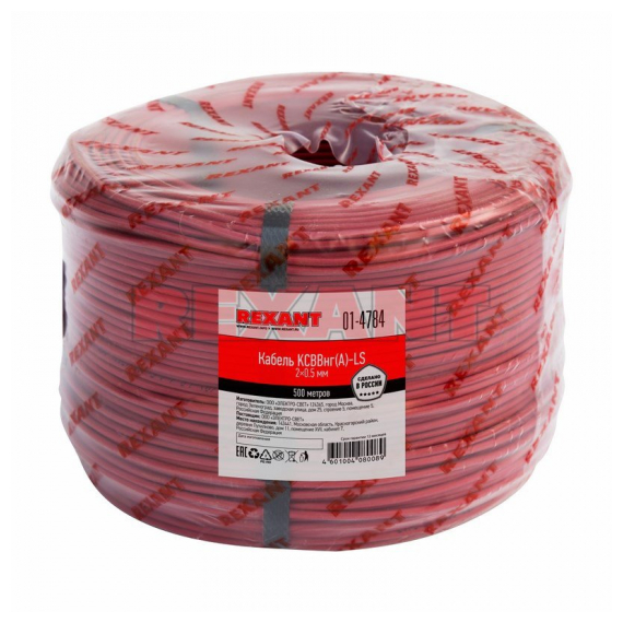 01-4784 Кабель КСВВнг(А)-LS 2 х 0,5 мм, 500м REXANT