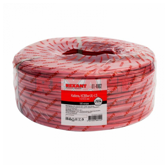 01-4802 Кабель КСВВнг(А)-LS 1х2 х 0,5 мм, 500м REXANT