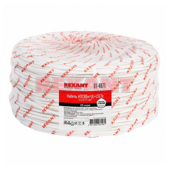 01-4871 Кабель КПСВВнг(А)-LSLTx 1x2x0,75мм, 200м REXANT