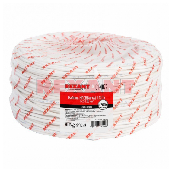 01-4872 Кабель КПСВВнг(А)-LSLTx 1x2x1,00мм, 200м REXANT