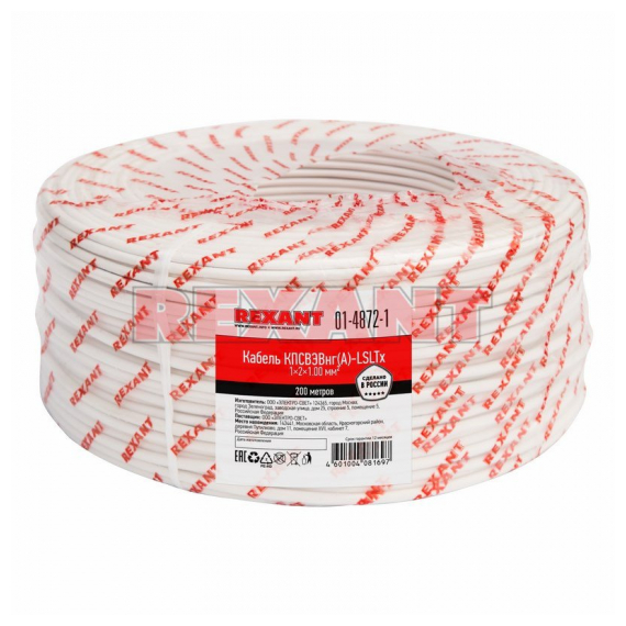 01-4872-1 Кабель КПСВЭВнг(А)-LSLTx 1x2x1,00мм, 200м REXANT