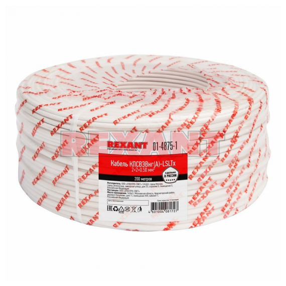 01-4875-1 Кабель КПСВЭВнг(А)-LSLTx 2x2x0,50мм, 200м REXANT