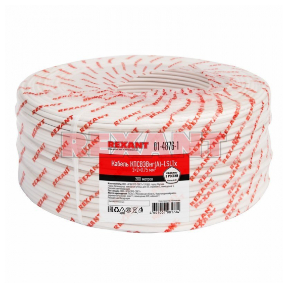 01-4876-1 Кабель КПСВЭВнг(А)-LSLTx 2x2x0,75мм, 200м REXANT