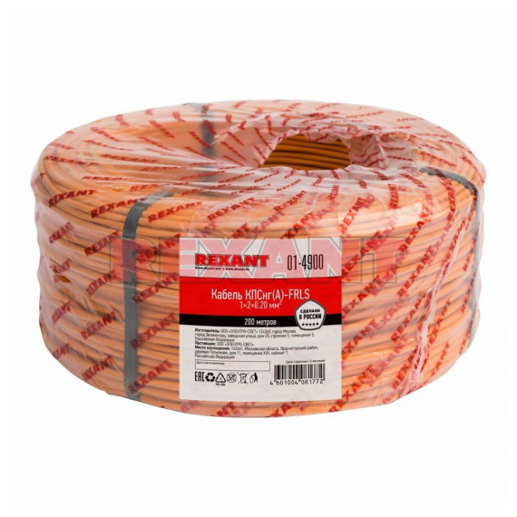 01-4900 Кабель КПСнг(А)-FRLS 1x2x0,20мм, 200м REXANT