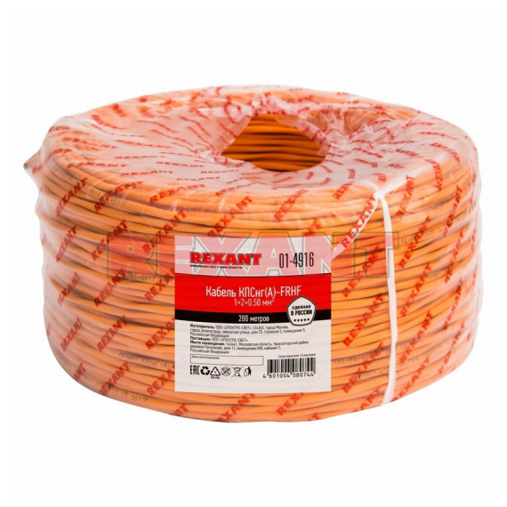 01-4916 Кабель КПСнг(А)-FRHF 1x2x0,50мм, 200м REXANT