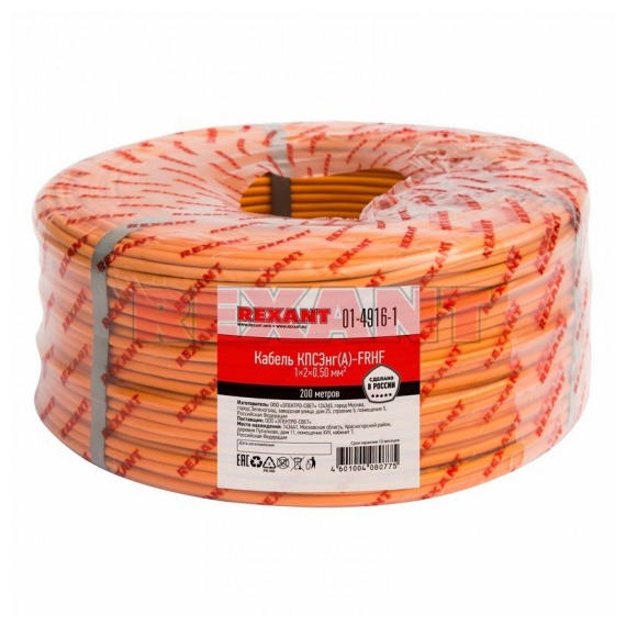 01-4916-1 Кабель КПСЭнг(А)-FRHF 1x2x0,50мм, 200м REXANT
