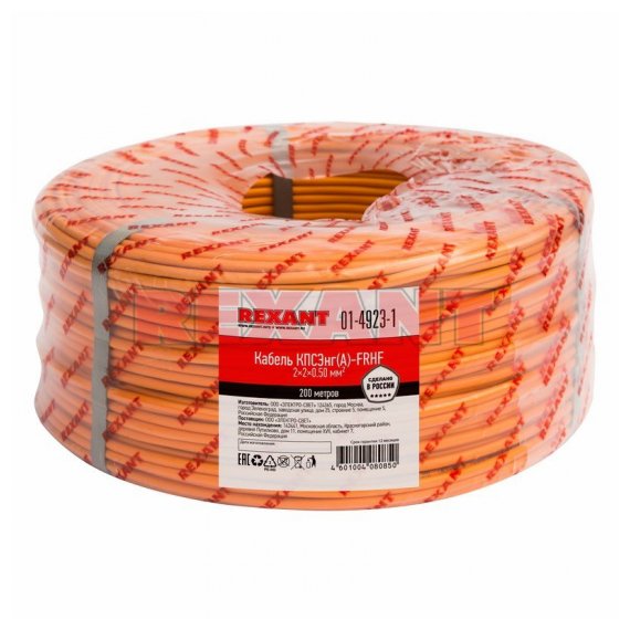 01-4923-1 Кабель КПСЭнг(А)-FRHF 2x2x0,50мм, 200м REXANT