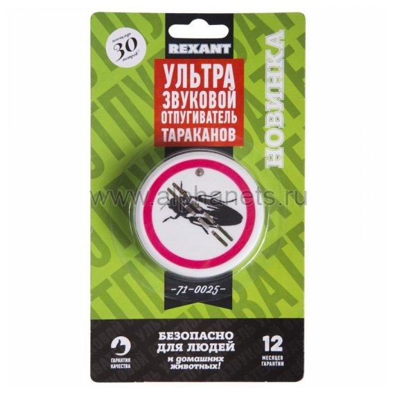 71-0025 Ультразвуковой отпугиватель тараканов REXANT
