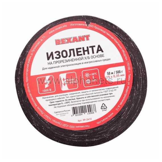 09-2412 Изолента Х/Б (1-ПОЛ) 15 мм х 50 м, 500 г   REXANT