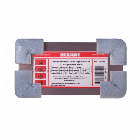 09-4045 Стеклотекстолит 1-сторонний 100x200x1.5мм 35/00 (35мкм) REXANT