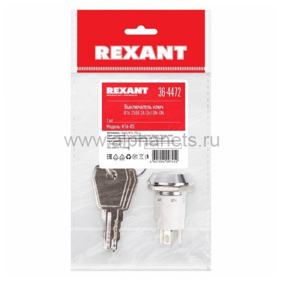 36-4472 Выключатель ключ O16 250V 2А (3с) ON-ON  REXANT