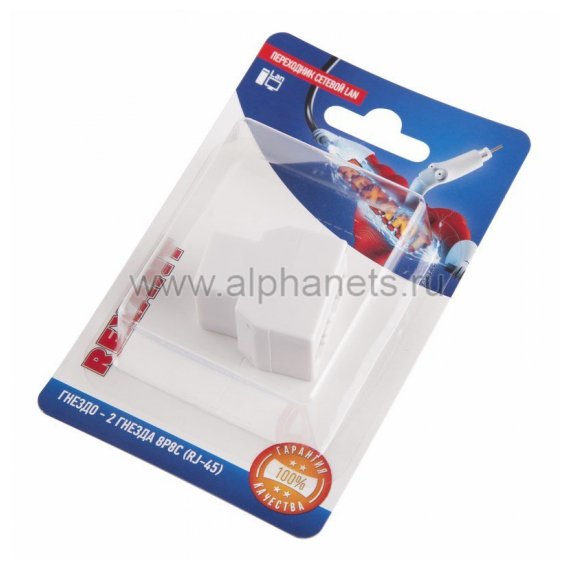 06-0112-B Переходник сетевой LAN, (гнездо 8Р8С (Rj-45) - 2 гнезда 8Р8С (Rj-45))  REXANT