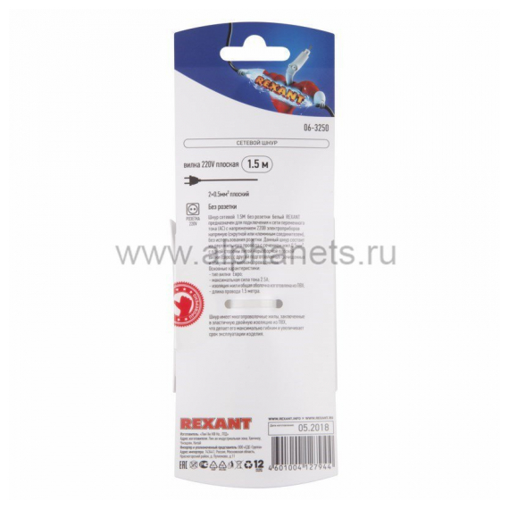 06-3250 Шнур сетевой  1.5М  без розетки  белый  REXANT