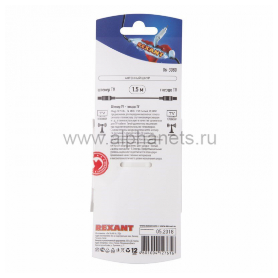 06-3080 Шнур шт. TV  - гн. TV  1.5М,  белый  REXANT
