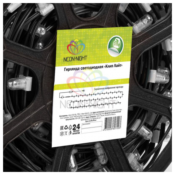 325-155 Гирлянда «LED Клип-лайт» 12 V, прозрачный ПВХ, 150 мм, цвет диодов белый