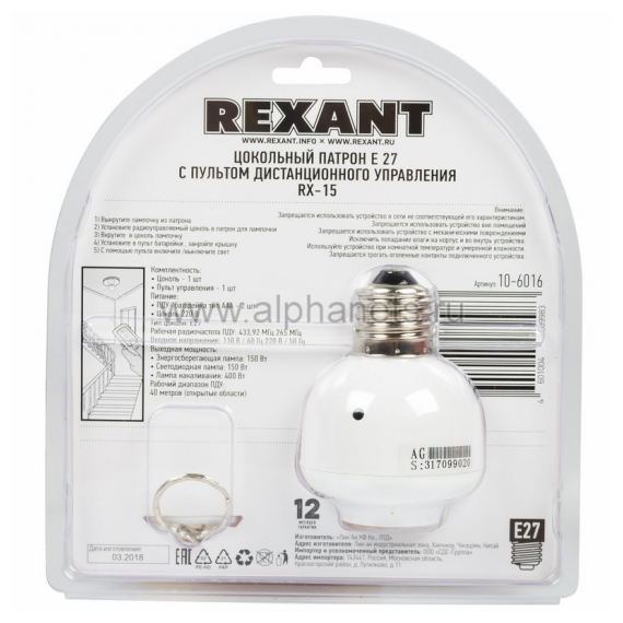 10-6016 Цоколь  для лампочки , с пультом дистанционного управления Rexant   RX-15