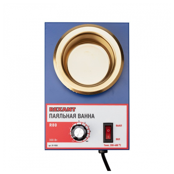 09-9050 Паяльная ванна REXANT, модель R80, 300 Вт, o 80 мм, 200-480 °C