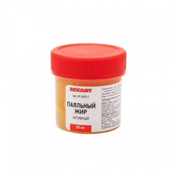 09-3670-1 Флюс для пайки REXANT, паяльный жир АКТИВНЫЙ, 20 мл, банка, блистер