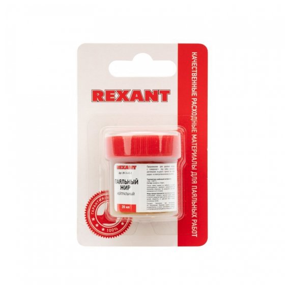 09-3665-1 Флюс для пайки REXANT, паяльный жир НЕЙТРАЛЬНЫЙ, 20 мл, банка, блистер