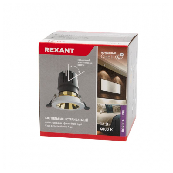 615-1004 Светильник встраиваемый поворотный REXANT Horeca Dark Light с антиослепляющим эффектом 12 Вт 4000 К Oval LED WHITE