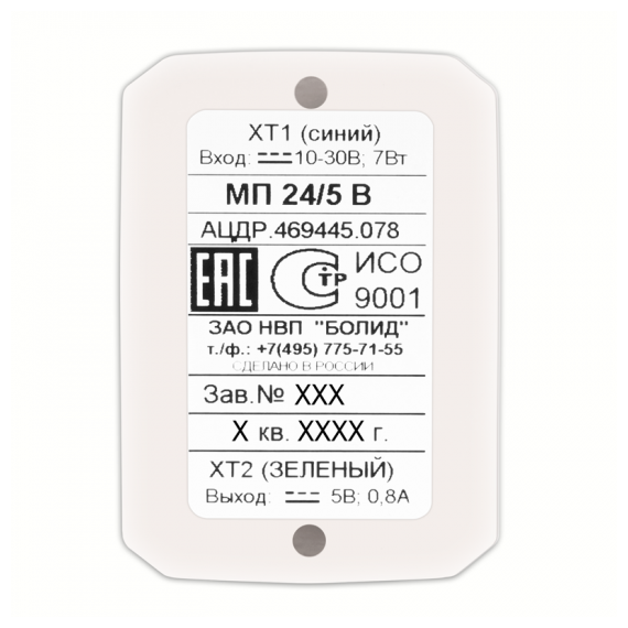 МП 24/5 Источник питания 5 В, 0,8А для преобразователей RS-FX и Ethernet-FX. Входное напряжение от 10 до 30 В.
