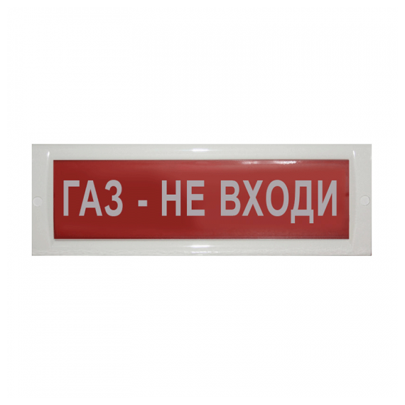 БЛИК-С-12, БЛИК-С-24 без звукового сигнала Световые табло "ВЫХОД", «ПОЖАР», «ГАЗ – УХОДИ», 
«ГАЗ – НЕ ВХОДИ», «ЗАПАСНОЙ ВЫХОД» и т.д. Для установки в помещ., оборудованных системами автоматич. пожаротушения. Питание: 12 В, потр.ток 90 мА, или 24 В, потр.ток 45 мА