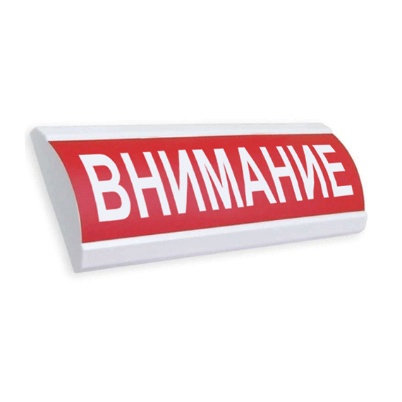 ЛЮКС-12/24В Световые табло. Питание: 12, 24 В