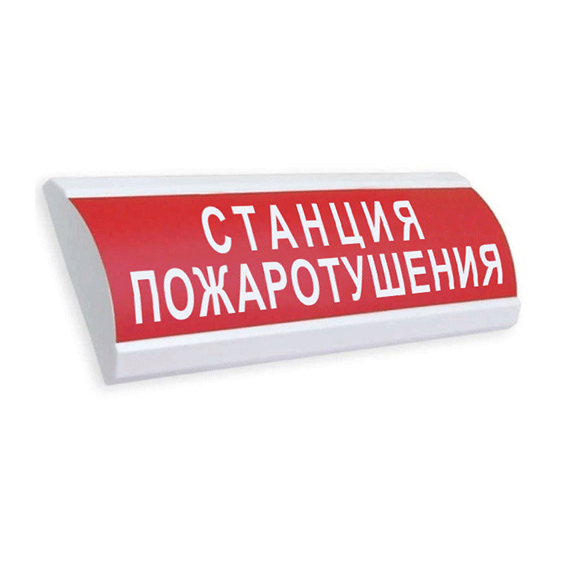 ЛЮКС-220-Р Световые табло. Питание: 220 В. Резервное питание