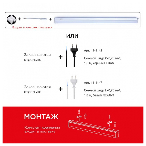 616-001 Светильник светодиодный для растений REXANT Green line 14 Вт LED с комплектом креплений