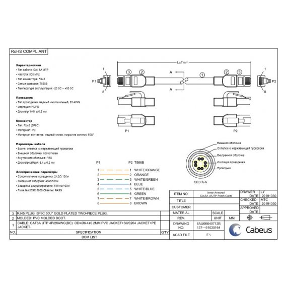 Cabeus PC-ARM-UTP-RJ45-Cat.6a-3m-PE Патч-корд U/UTP, категория 6a, 2xRJ45/8p8c, неэкранированный, армированный гофрированной стальной лентой, черный, РЕ, внешний, 3м