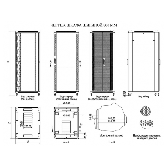 TTB-4566-DD-RAL9004 Шкаф напольный 19-дюймовый, 45U, 2188x600х600 мм (ВхШхГ), передняя и задняя распашные перфорированные двери (75%), ручка с замком, крыша нового типа, цвет черный (RAL 9004) (разобранный) Hyperline