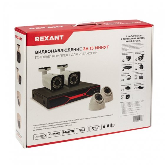 45-0522 Комплект видеонаблюдения REXANT 2 наружные и 2 внутренние камеры AHD/2.0 Full HD