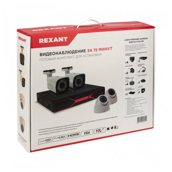 45-0521 Комплект видеонаблюдения REXANT 4 внутренние камеры AHD/2.0 Full HD