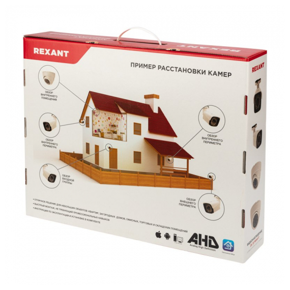 45-0520 Комплект видеонаблюдения REXANT 4 наружные камеры AHD/2.0 Full HD
