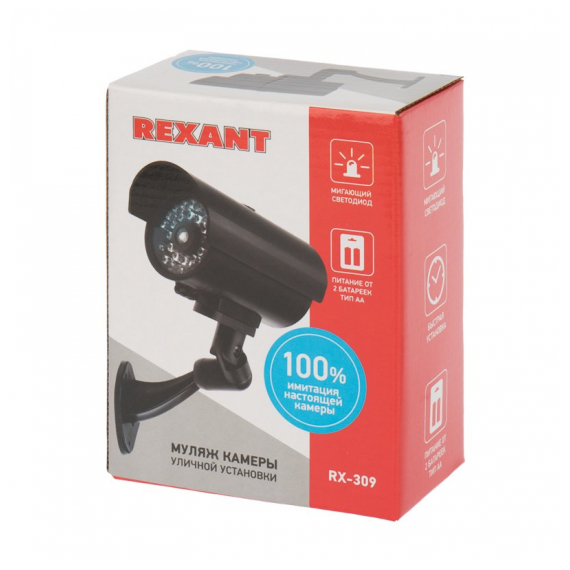 45-0309 Муляж видеокамеры уличной установки RX-309 REXANT
