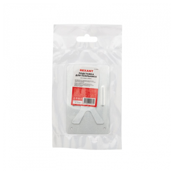 12-0304 Подставка для паяльника REXANT, листовая, «MINI»