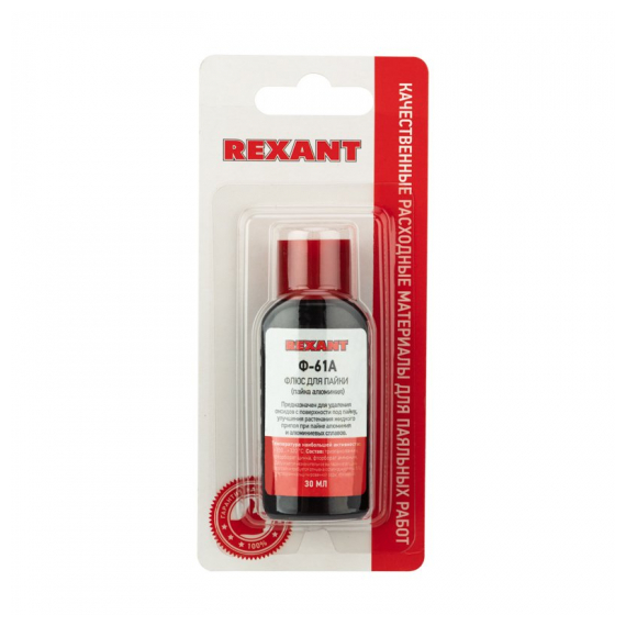 09-3615-1 Флюс для пайки REXANT, Ф-61А (пайка алюминия), 30 мл, флакон, блистер