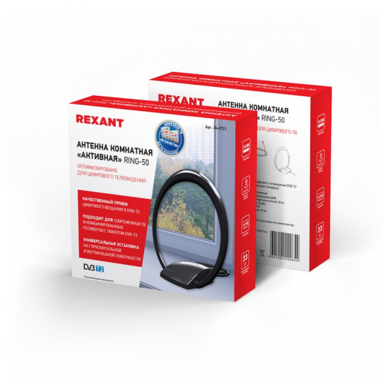 34-0721 Антенна REXANT комнатная «Активная» для цифрового телевидения DVB-T2, Ring-50