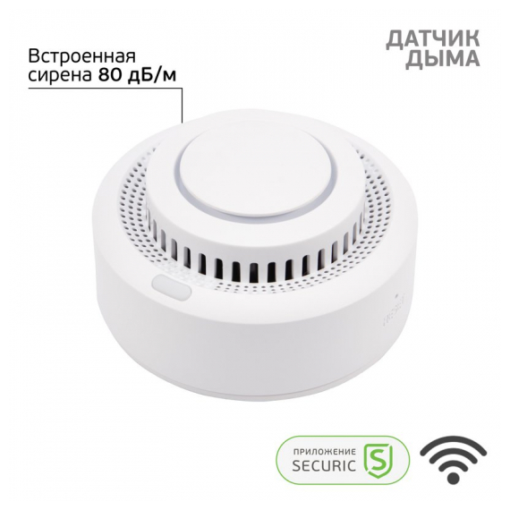 SEC-S-401W Wi-Fi извещатель пожарный дымовой SECURIC