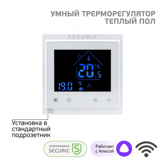 SEC-T-101W Wi-Fi Терморегулятор сенсорный Securic