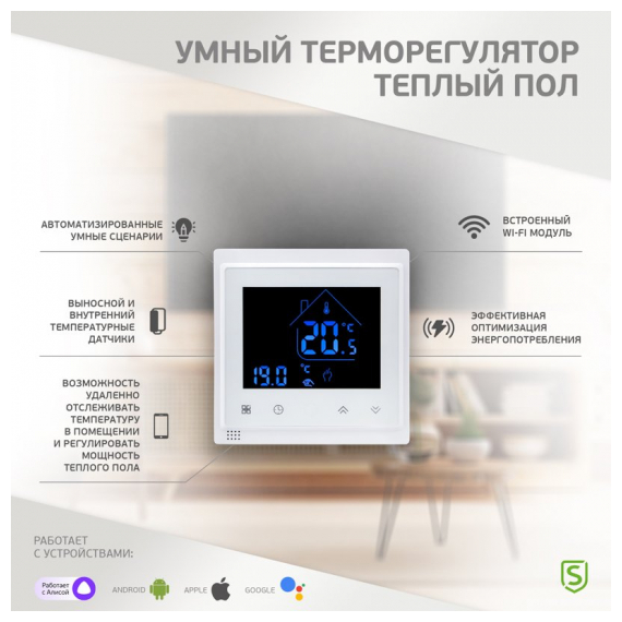 SEC-T-101W Wi-Fi Терморегулятор сенсорный Securic