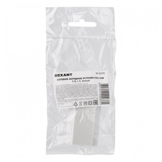 16-0273 Сетевое зарядное устройство для iPhone/iPad REXANT USB, 5V, 1 A, белое