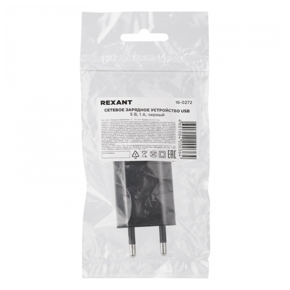 16-0272 Сетевое зарядное устройство для iPhone/iPad REXANT USB, 5V, 1 A, черное