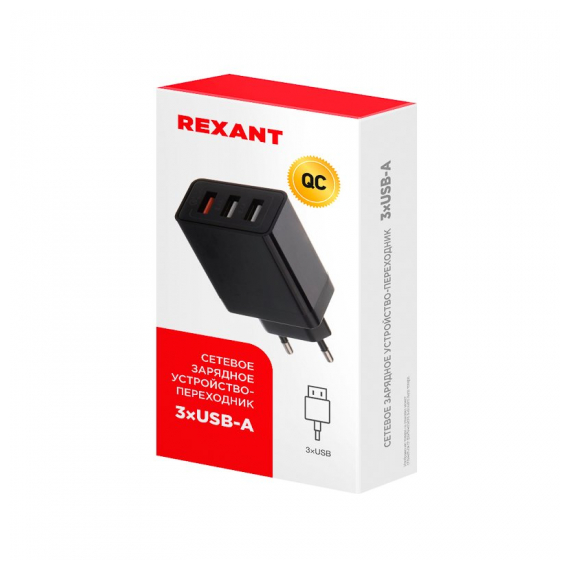 18-2215 Сетевое зарядное устройство-переходник REXANT 3xUSB адаптер, 30W черное