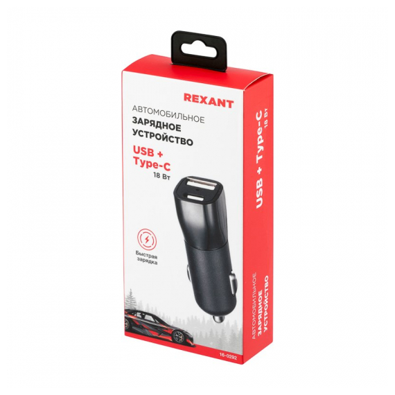 16-0292 Зарядное устройство в прикуриватель REXANT USB x Type-C, 18W, с Quick charge, черное