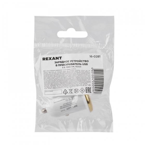 16-0281 Зарядное устройство в прикуриватель REXANT USB, 5V, 1000mA, белое