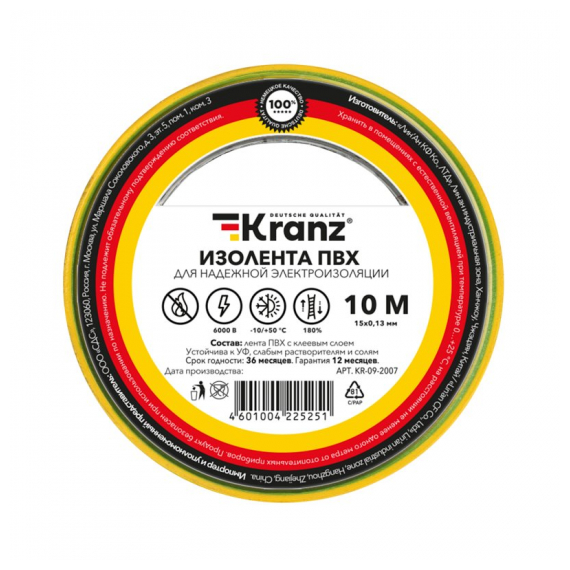 KR-09-2007 Изолента ПВХ 0,13х15 мм, 10 м, желто-зеленая (10 шт/уп) KRANZ