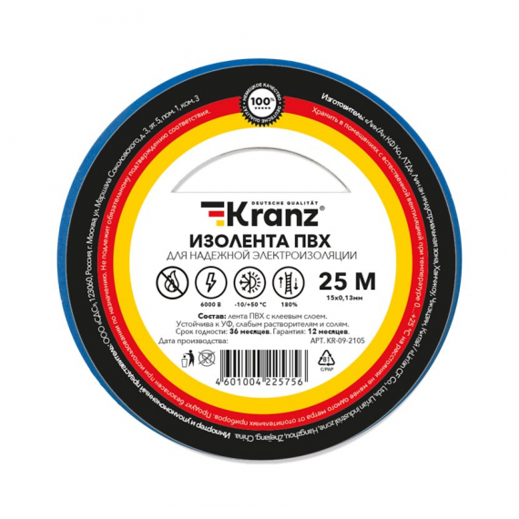 KR-09-2105 Изолента ПВХ 0,13х15 мм, 25 м, синяя (5 шт/уп) KRANZ